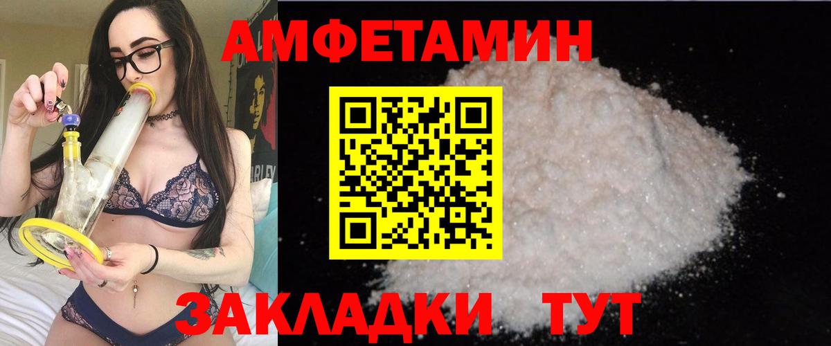 Амфетамин 98%  АМФЕТАМИН  Амфетамин  Вход с VPN  Алексин 