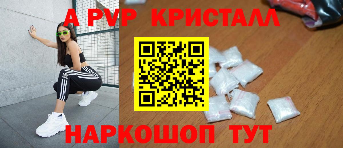 Альфа ПВП СК КРИС  где найти   Алексин  А ПВП VHQ  A-PVP мука  Вход с VPN  Alpha-PVP 