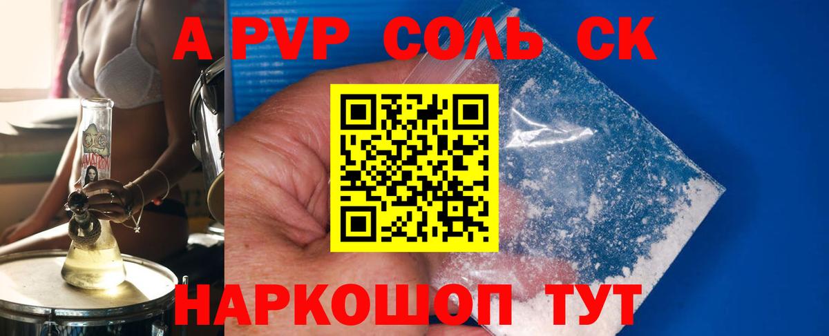 A PVP мука Алексин