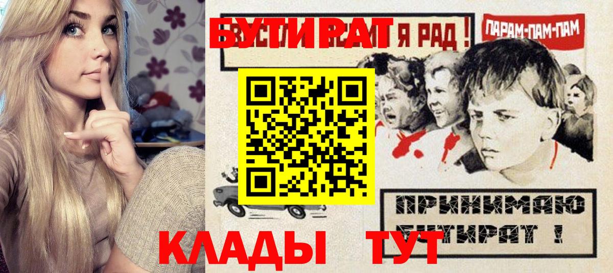БУТИРАТ жидкий экстази  БУТИРАТ  Алексин  Вход с VPN 