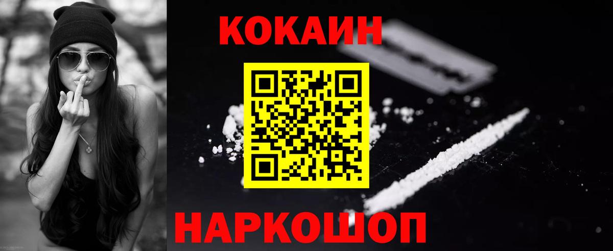 COCAIN Перу Алексин