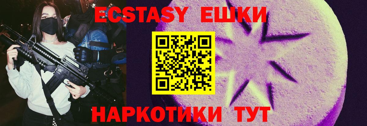 Ecstasy Дубай Алексин