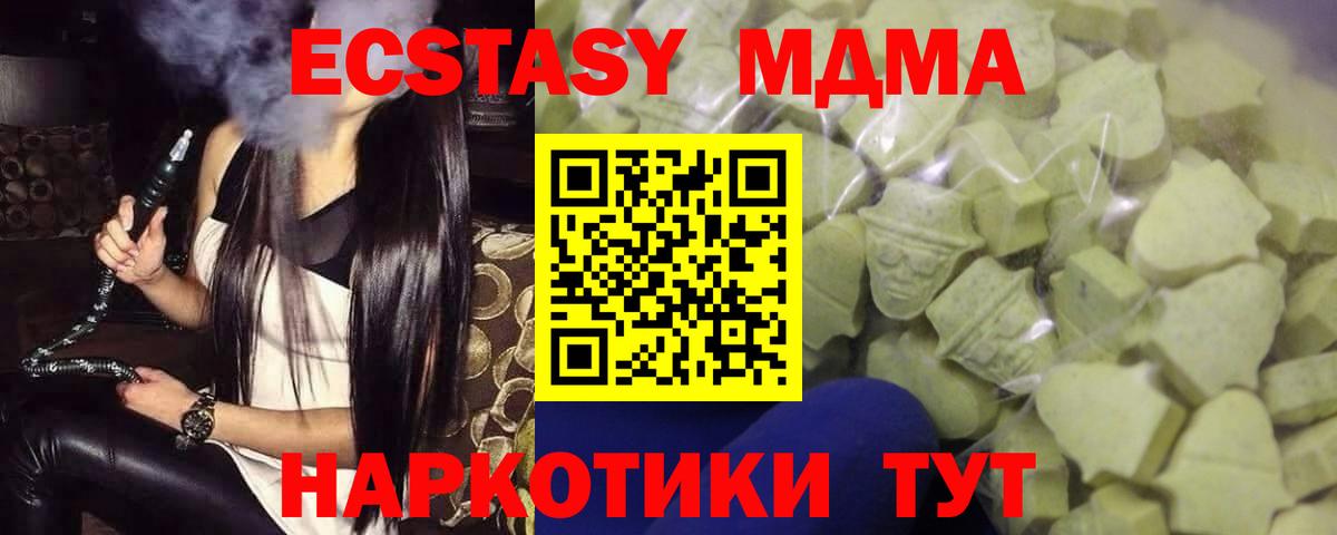 Экстази 250 мг  Ecstasy  Алексин  Вход с VPN  Ecstasy диски 