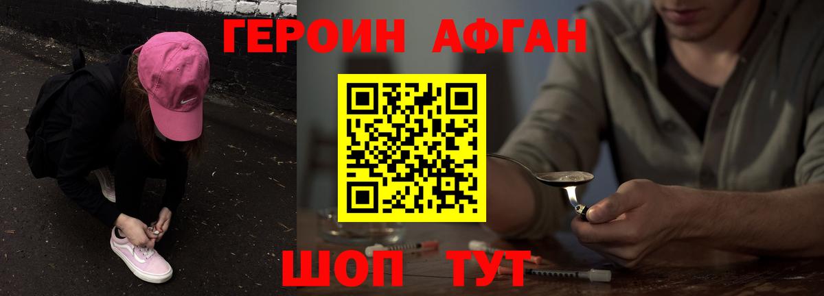 ГЕРОИН  Героин хмурый  Вход с VPN  Алексин 