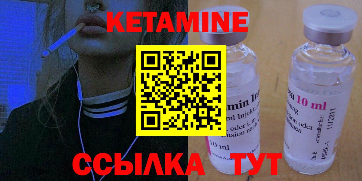 КЕТАМИН ketamine Алексин