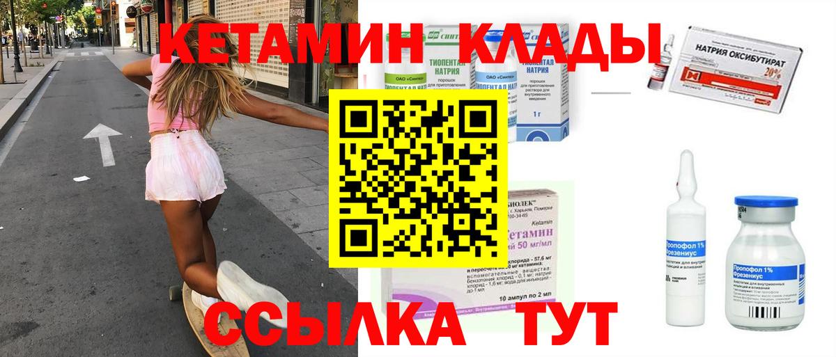 КЕТАМИН ketamine  Вход с VPN  Алексин 