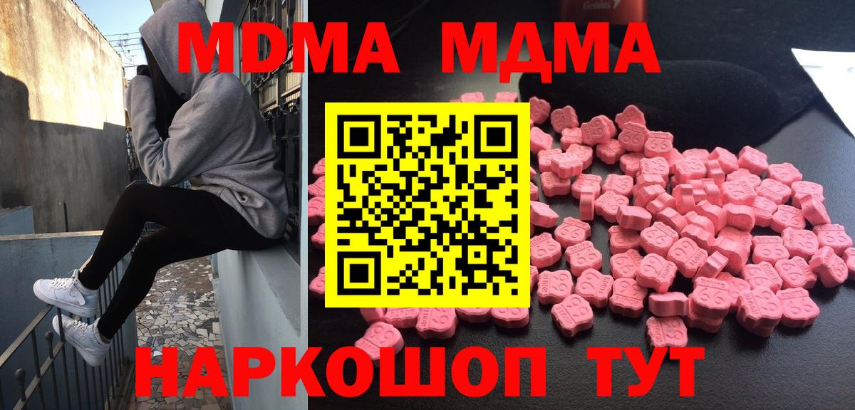 MDMA кристаллы Алексин