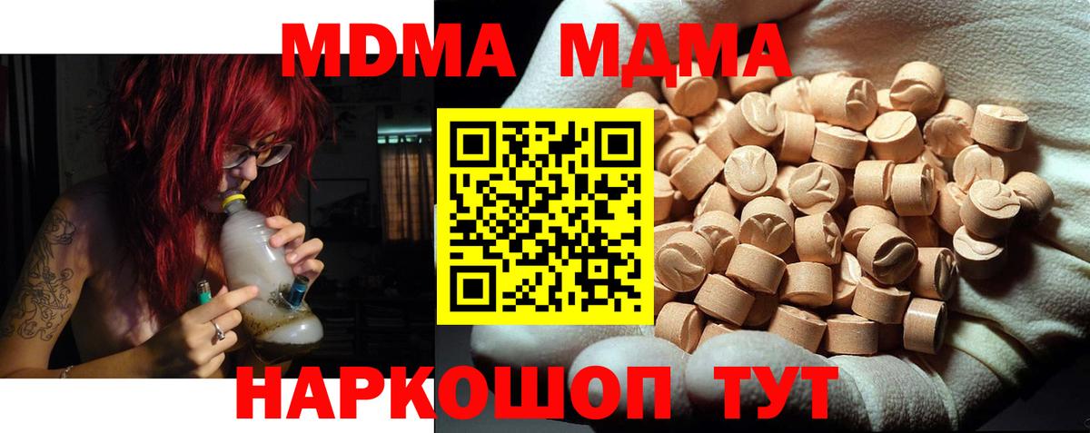 МДМА crystal  MDMA  МДМА молли  Алексин  Вход с VPN 