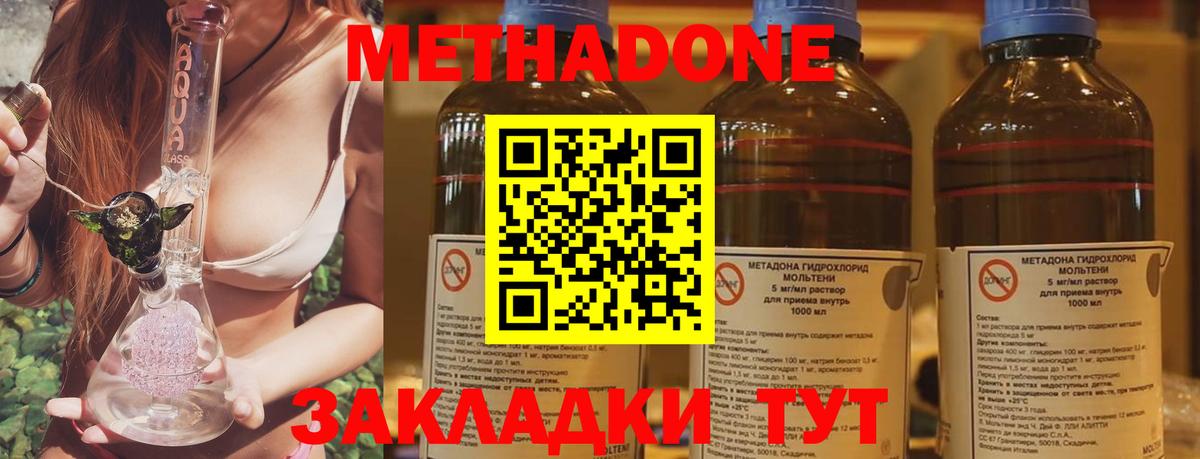 Алексин  Метадон кристалл  Вход с VPN  Метадон белоснежный 