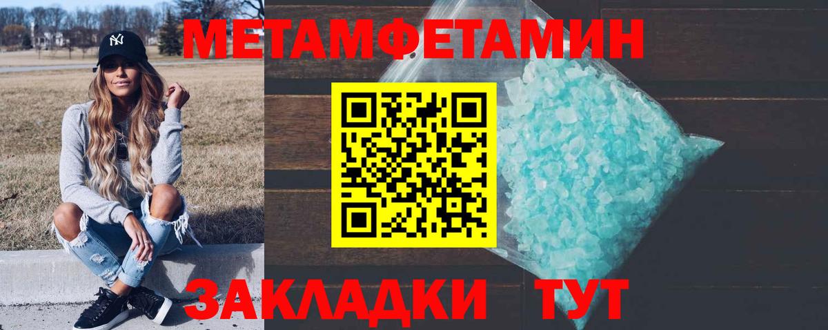 Первитин мет Алексин
