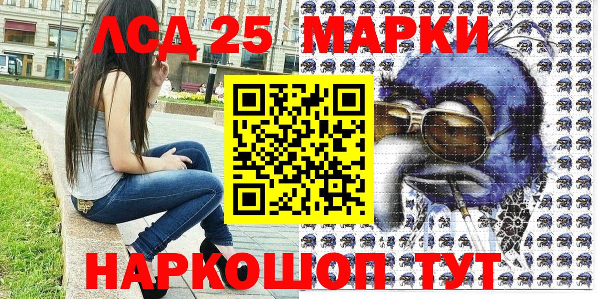 Алексин  Наркотические марки 1500мкг  Вход с VPN 