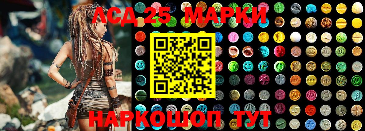 Марки 25I-NBOMe 1,5мг Алексин