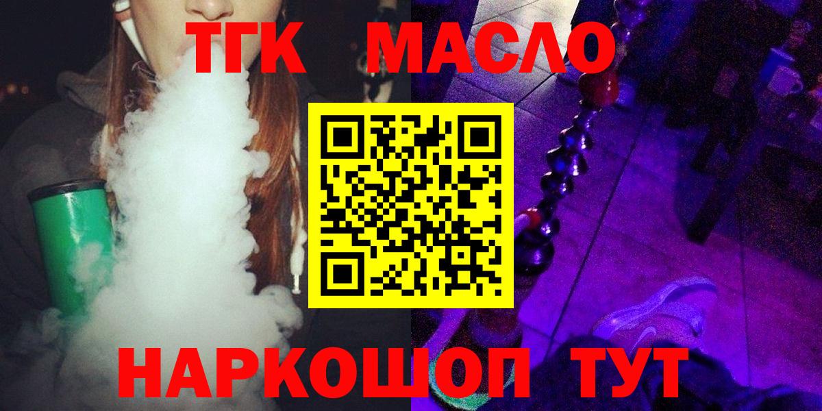 Алексин  ТГК жижа  где продают   Вход с VPN 