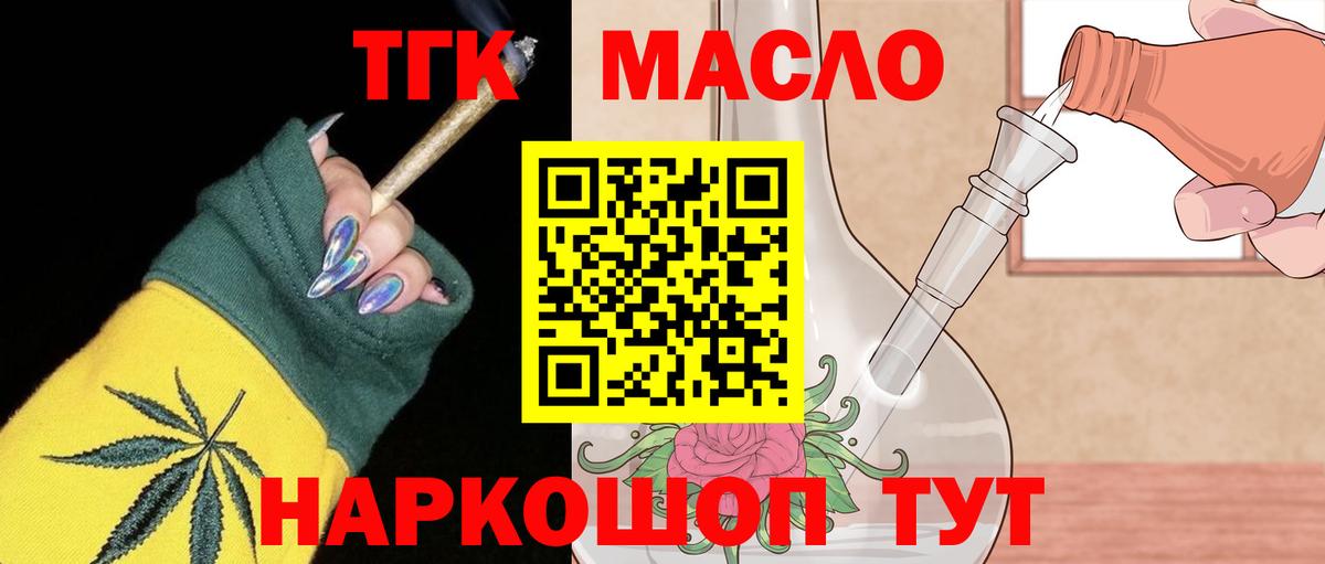 ТГК жижа Алексин